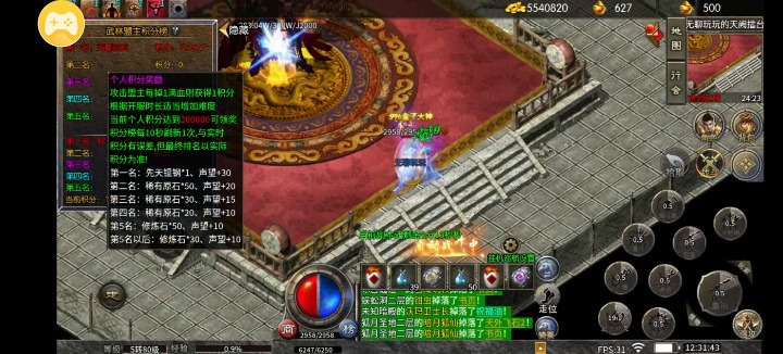 Screenshot_20251018_123142_com_xqhy_legendbox_CloudGamePlayActivity.jpg