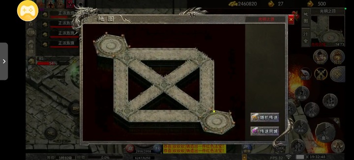 Screenshot_20251018_193247_com_xqhy_legendbox_CloudGamePlayActivity.jpg