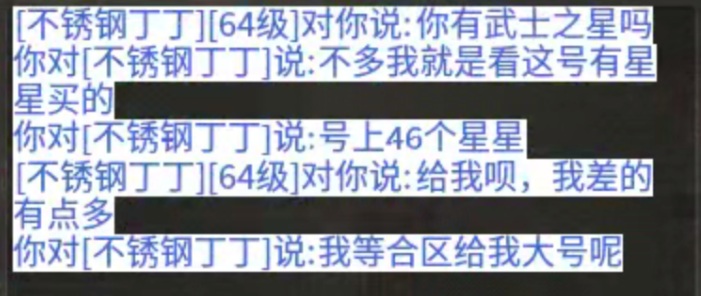 会长要星星