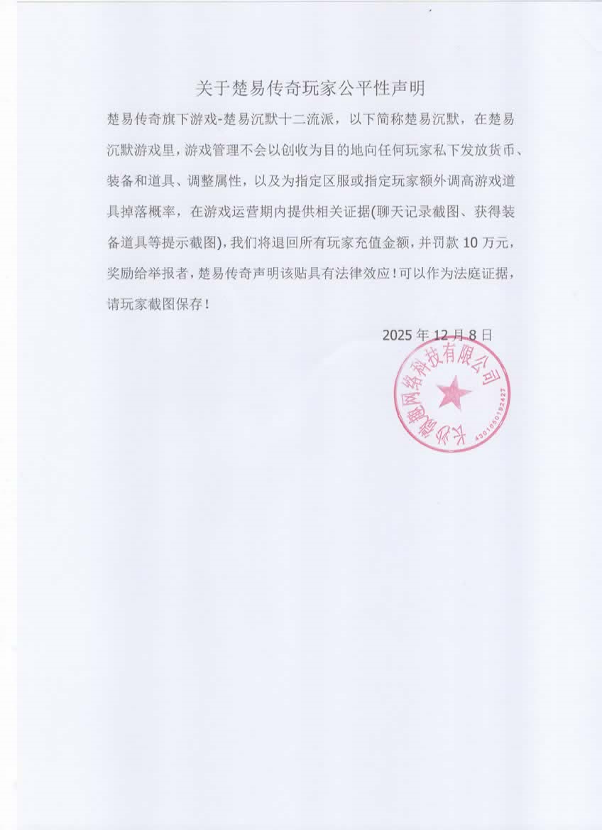 扫描_20251208 (3).png